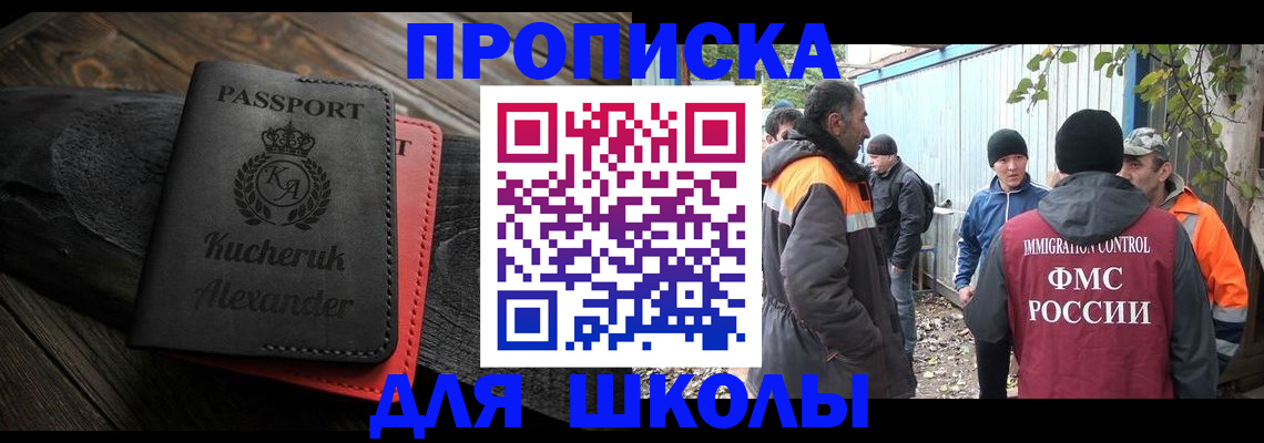 временная регистрация купить в Корсакове