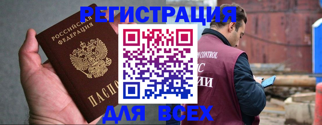 прописка гарантия в Корсакове