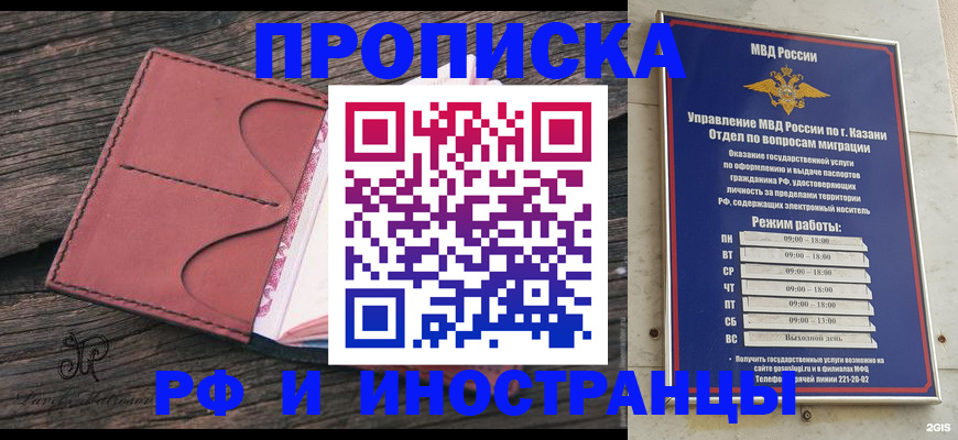 миграционный учет в Корсакове