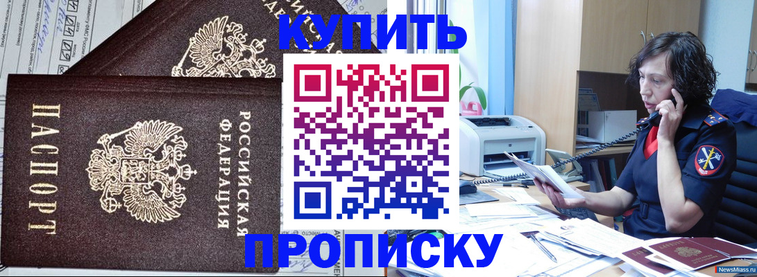 временная прописка в Корсакове